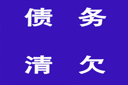 助力电商企业追回300万货款